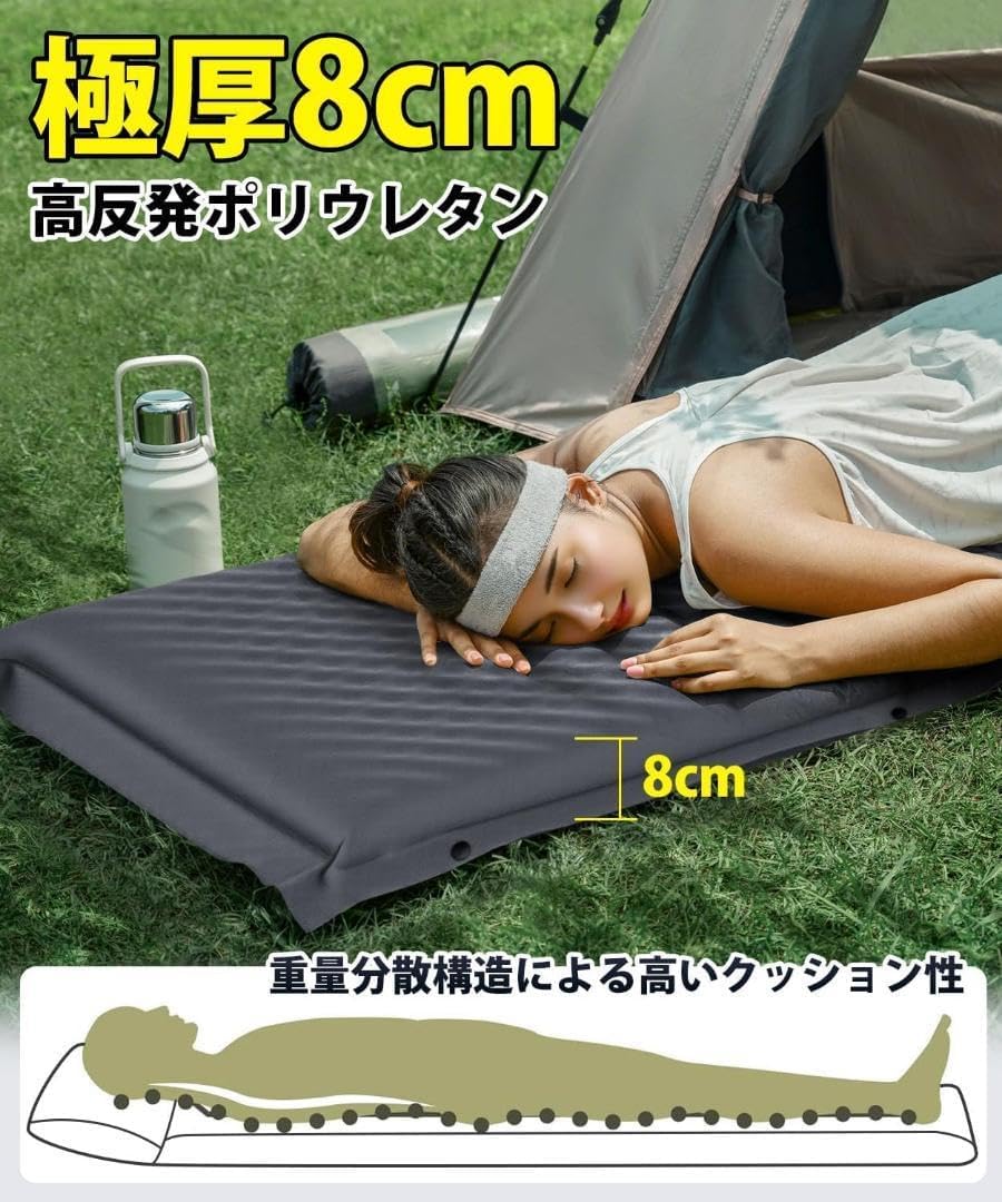 エアーマット キャンプマット 30秒で膨らむ 厚手8cm キャンプ